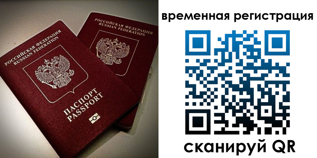 прописка законно в Чудово