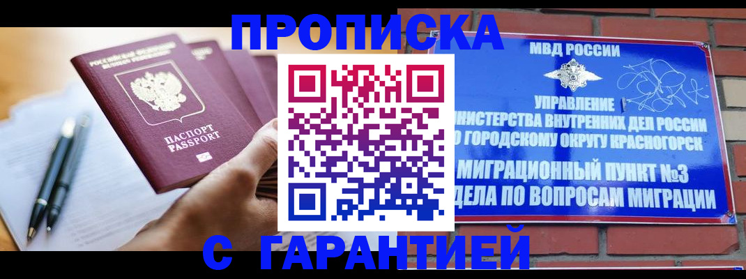 прописка иностранных граждан в Чудово