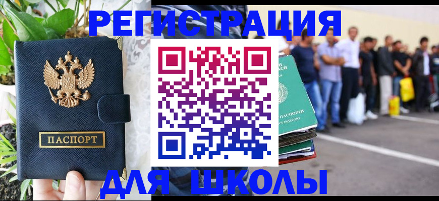 временная регистрация в квартире в Чудово