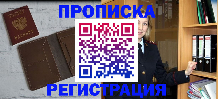 временная регистрация адрес в Чудово