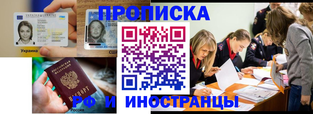 временная регистрация законно в Чудово