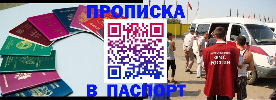 временная регистрация собственник в Чудово