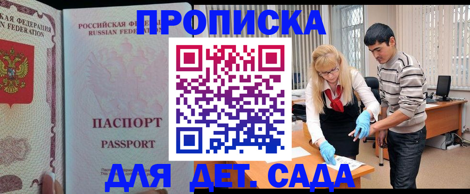 временная регистрация в Чудово